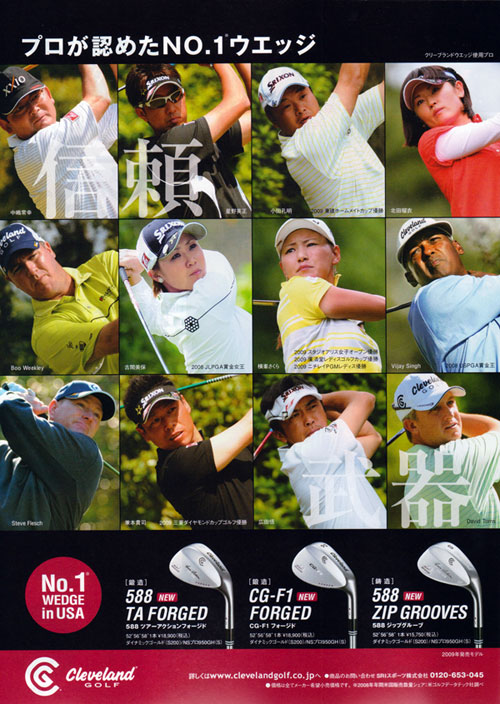 srixonpros.jpg