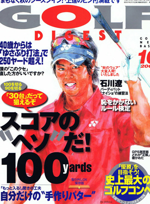 golfdigest11.JPG