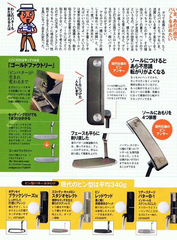 golfdigest3.JPG