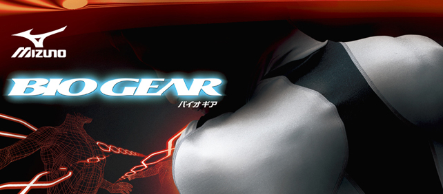 Bio Gear