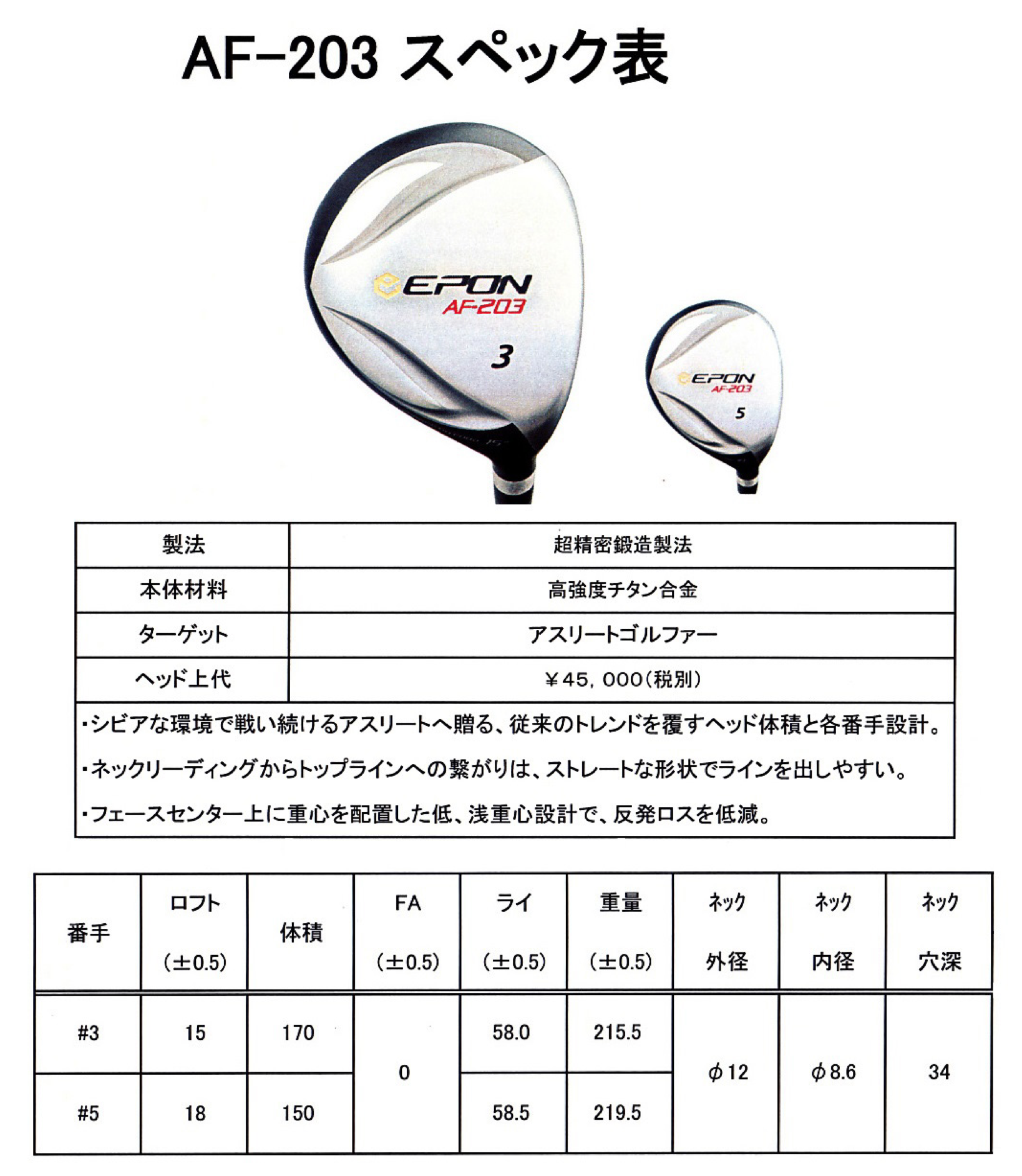 Epon-AF203.png